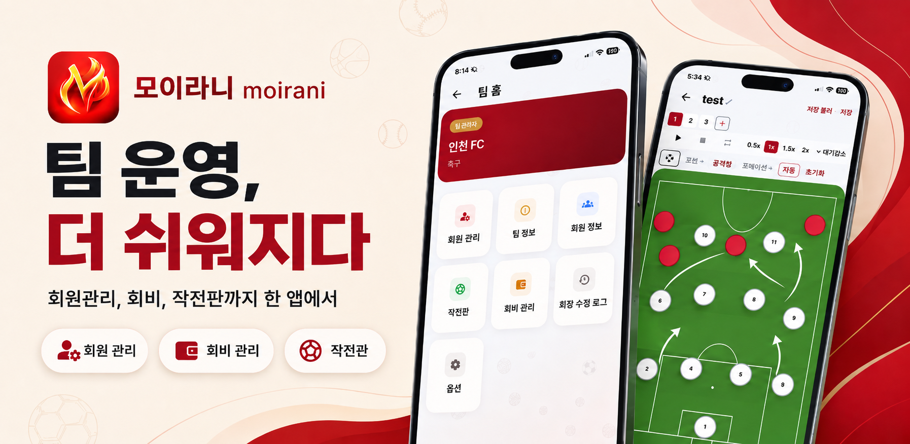 모이라니 앱 소개